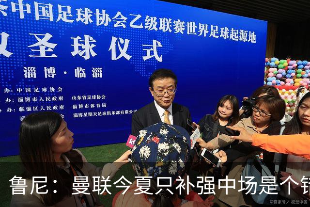 鲁尼：曼联今夏只补强中场是个错误，其他位置也需要引援